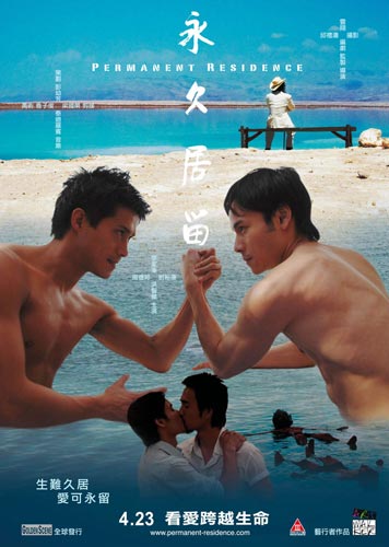 永久居留 永久居留