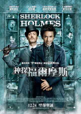 20091224-sherlockholmes